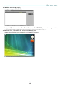 Страница 236