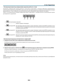 Страница 237