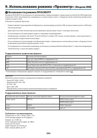 Страница 239