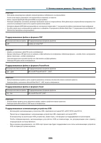 Страница 240