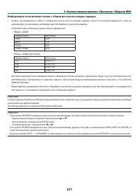 Страница 241