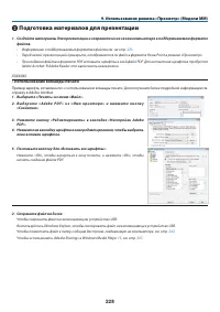 Страница 242