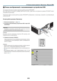 Страница 243