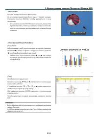 Страница 245