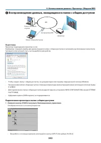 Страница 257
