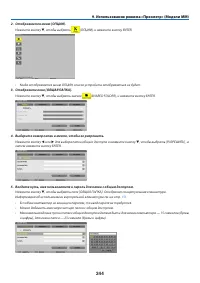 Страница 258