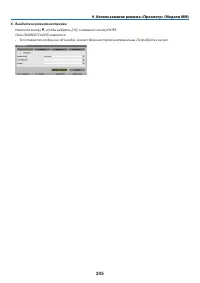 Страница 259