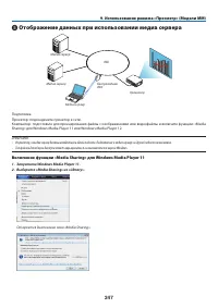 Страница 261