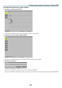 Страница 265