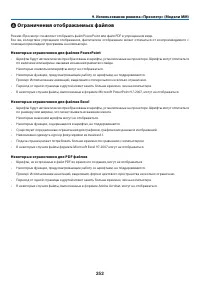 Страница 266