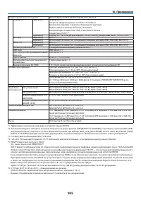 Страница 279