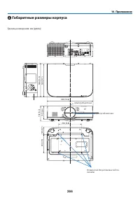 Страница 280
