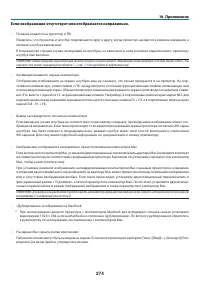 Страница 288