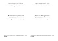 Витязь 19 LCD 811-4D FTA