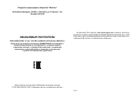 Витязь 24 L 301C28