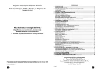 Витязь 26 LCD 821-5DC