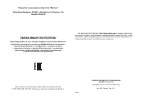 Витязь 32 L 501C19