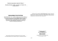 Витязь 39 L 402C18