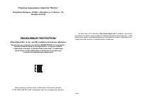 Витязь 42 L 501C19