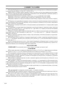 Витязь 42 LCD 811-1