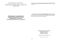 Витязь 42 LCD 821-5DC