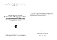 Витязь 50 L 401B03 PERFECT