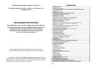 Витязь 50 L 401B03