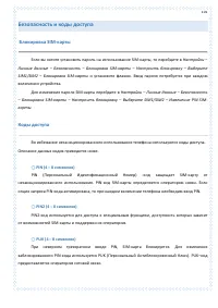 Страница 101