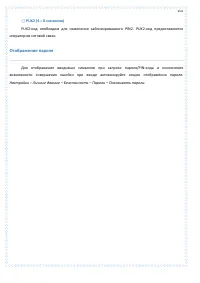 Страница 102