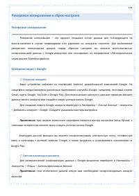 Страница 103