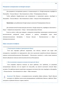 Страница 104