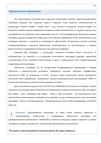 Страница 105