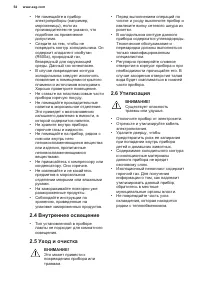 Страница 54