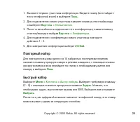 Страница 25