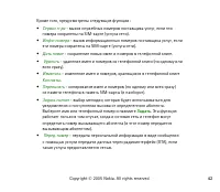 Страница 42