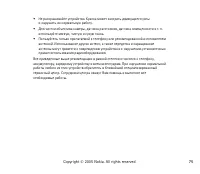 Страница 75