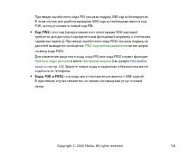 Страница 14