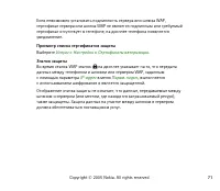 Страница 71