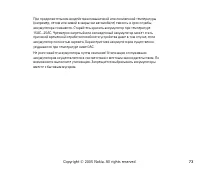 Страница 73