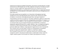 Страница 79