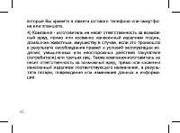 Страница 45