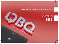 BQ BQ-7021G Hit