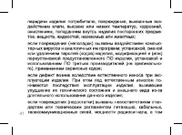 Страница 41