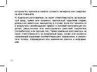 Страница 43