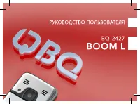 BQ BQ-2427 Boom L