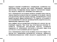 Страница 45