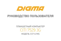Digma CITI 7529 3G