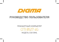 Digma CITI 8527 4G