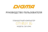 Digma CITI 8531 3G