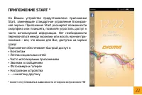 Страница 22